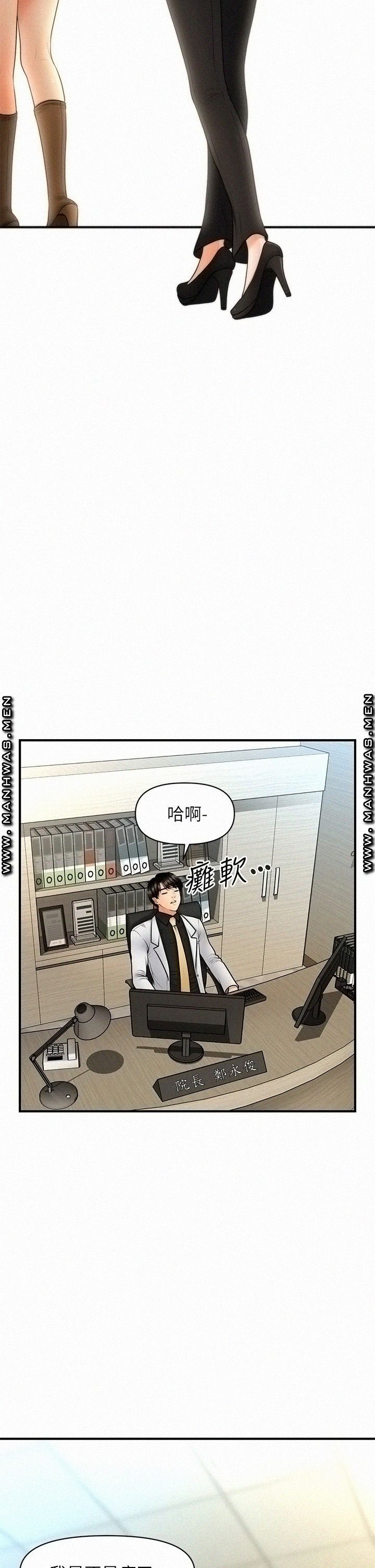 Perfect Girl Raw Chapter 45 Page 30
