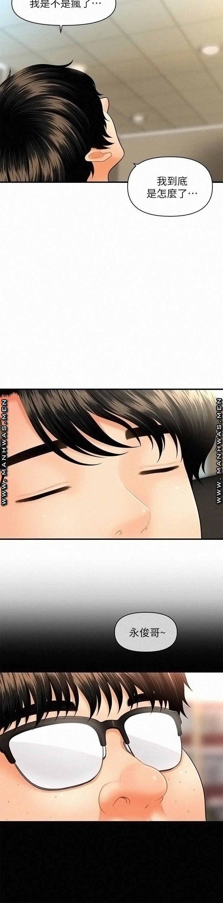 Perfect Girl Raw Chapter 45 Page 31