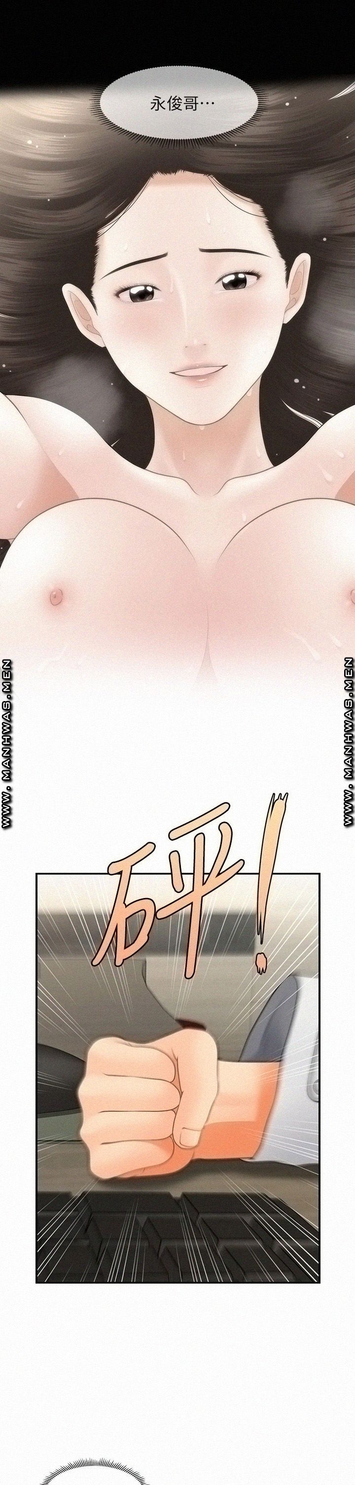Perfect Girl Raw Chapter 45 Page 35