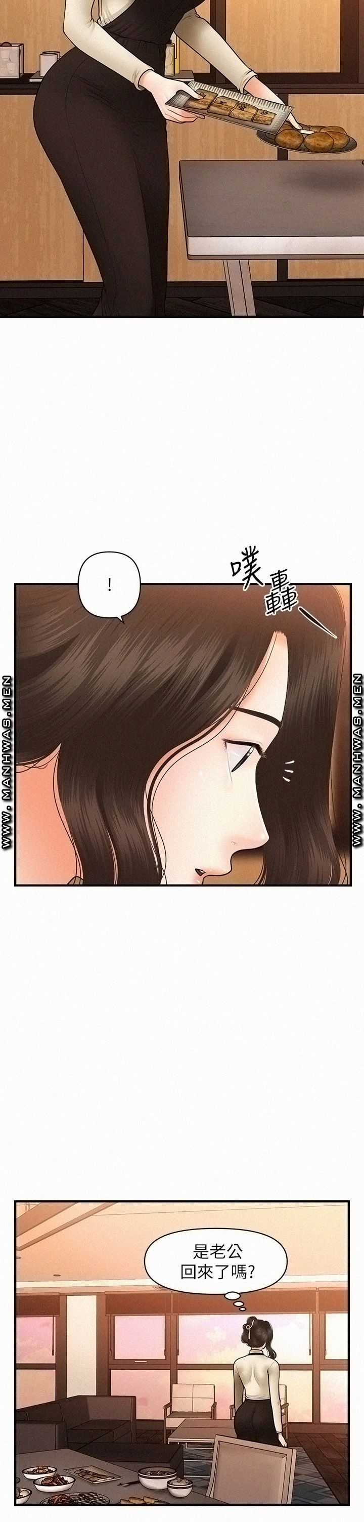 Perfect Girl Raw Chapter 45 Page 39