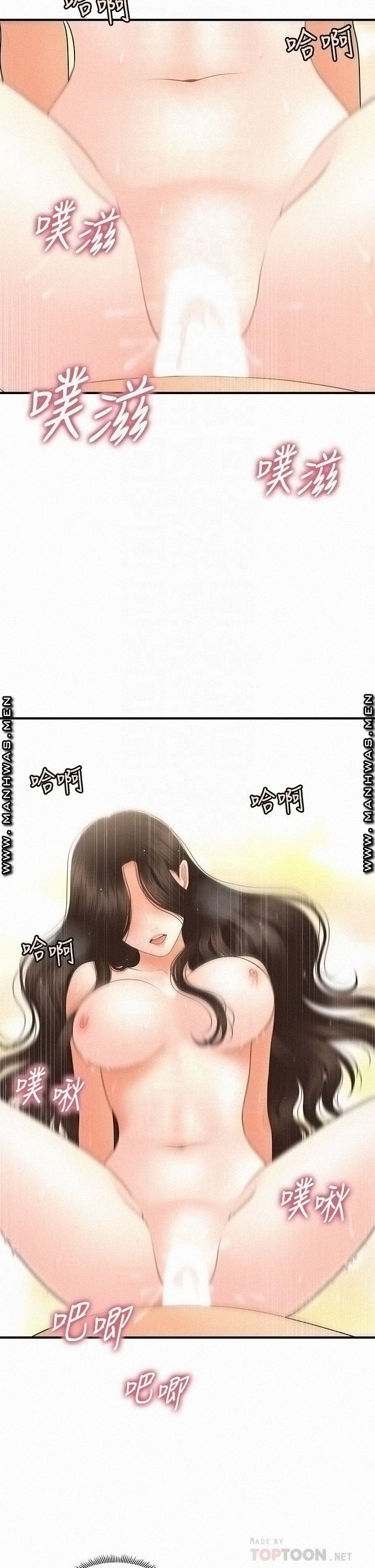 Perfect Girl Raw Chapter 45 Page 4
