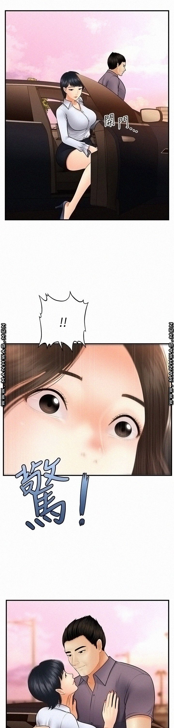 Perfect Girl Raw Chapter 45 Page 41