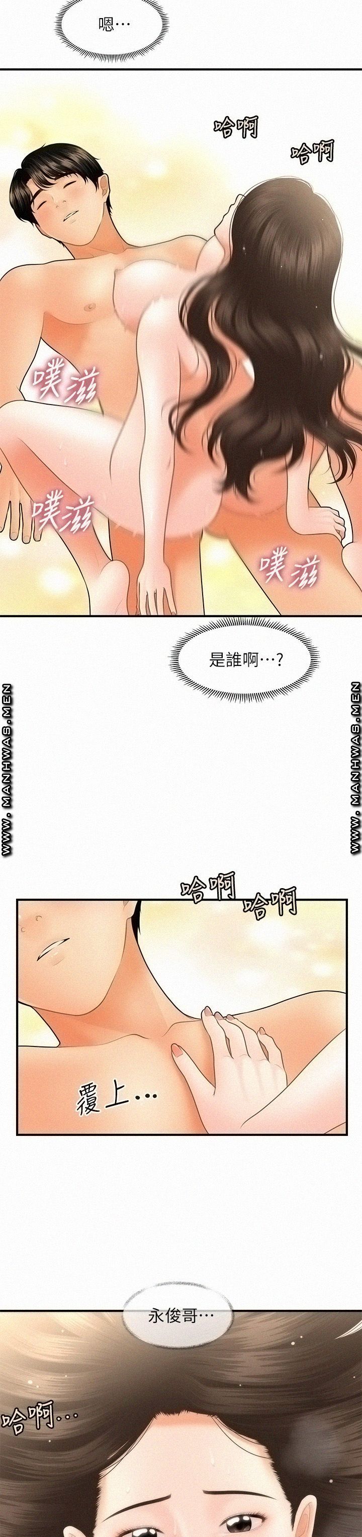 Perfect Girl Raw Chapter 45 Page 5