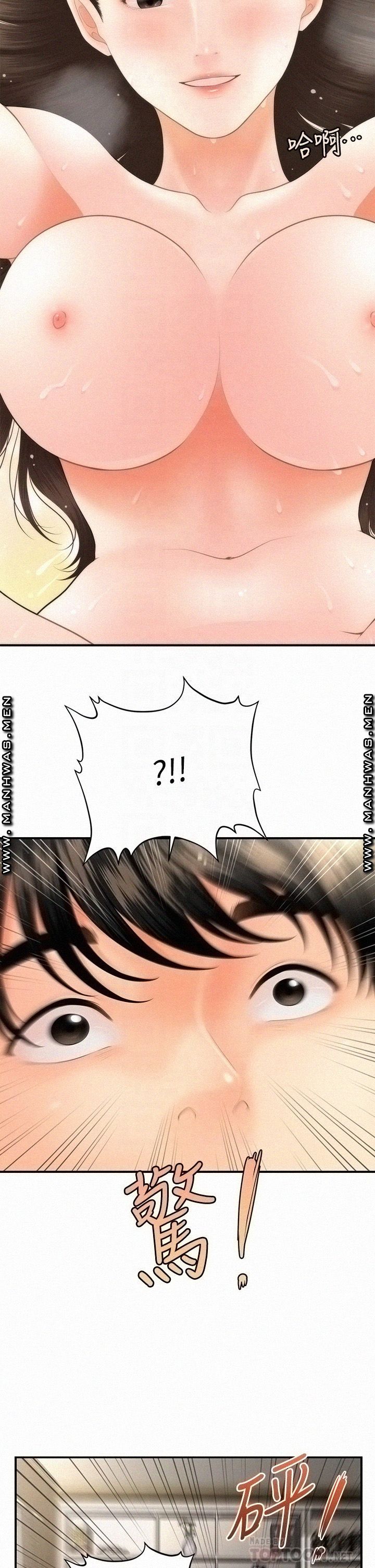 Perfect Girl Raw Chapter 45 Page 6