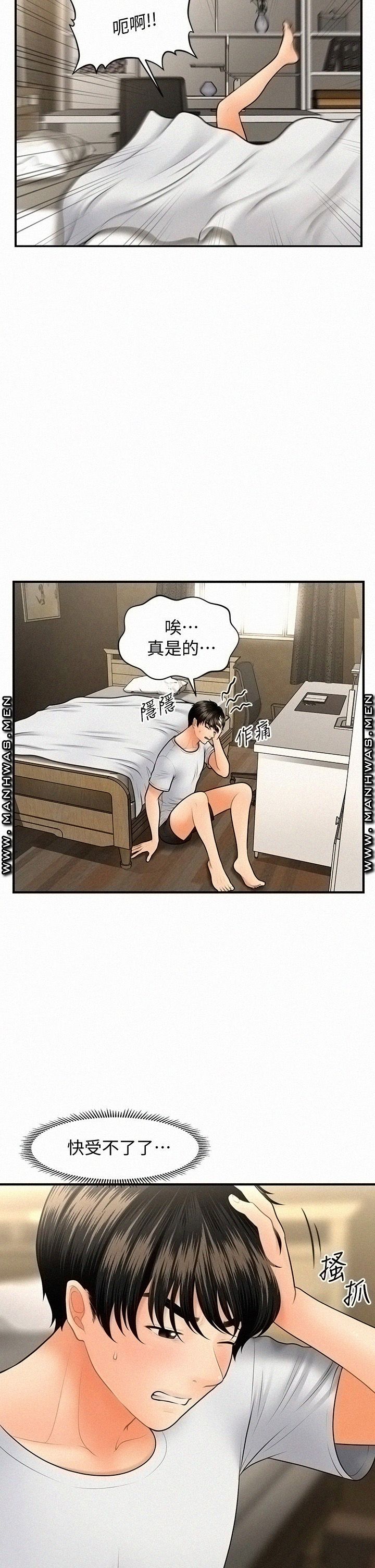 Perfect Girl Raw Chapter 45 Page 7