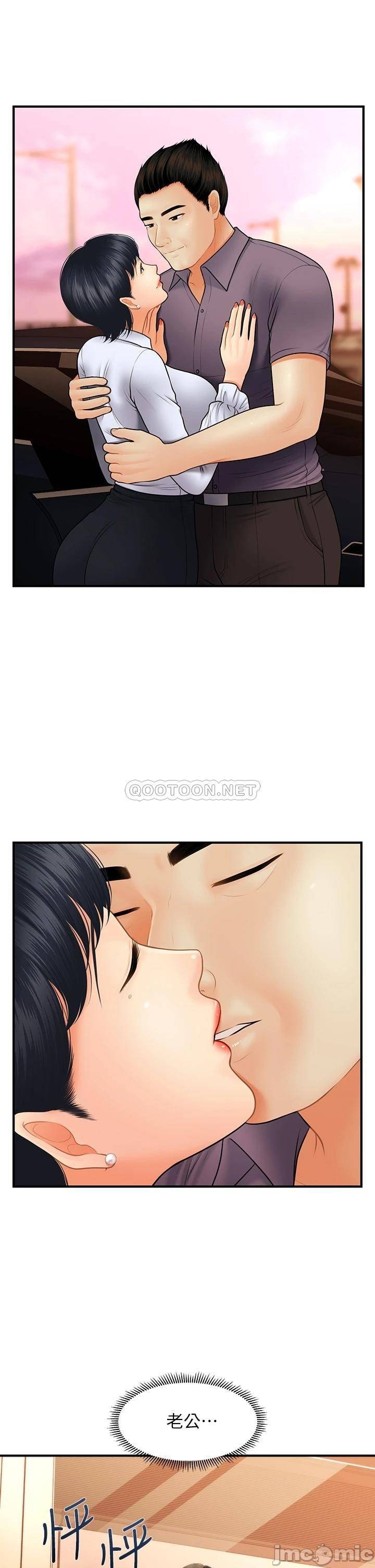Perfect Girl Raw Chapter 46 Page 1