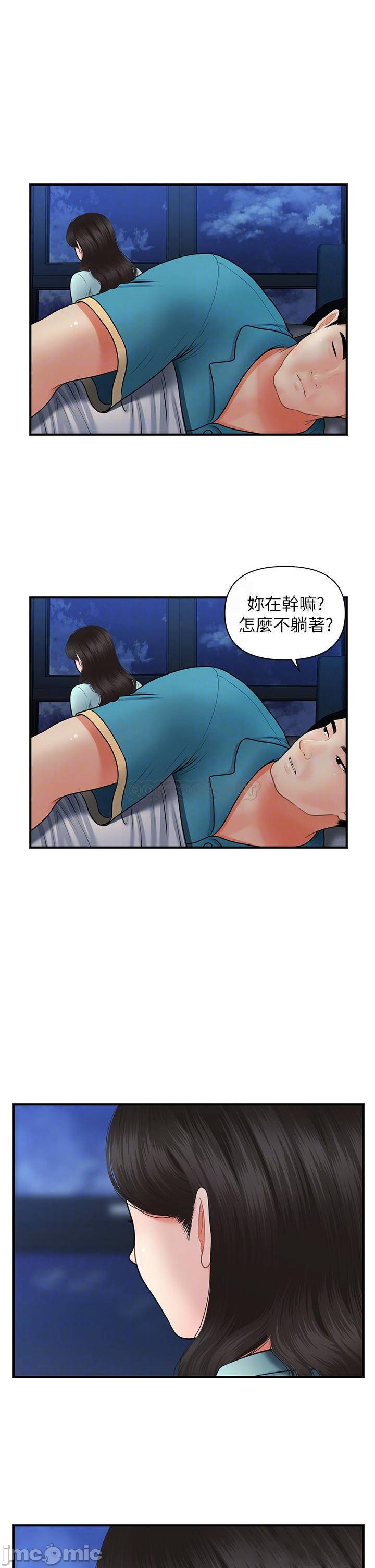 Perfect Girl Raw Chapter 46 Page 10