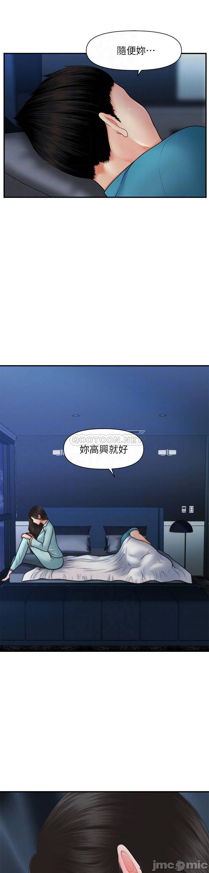 Perfect Girl Raw Chapter 46 Page 12