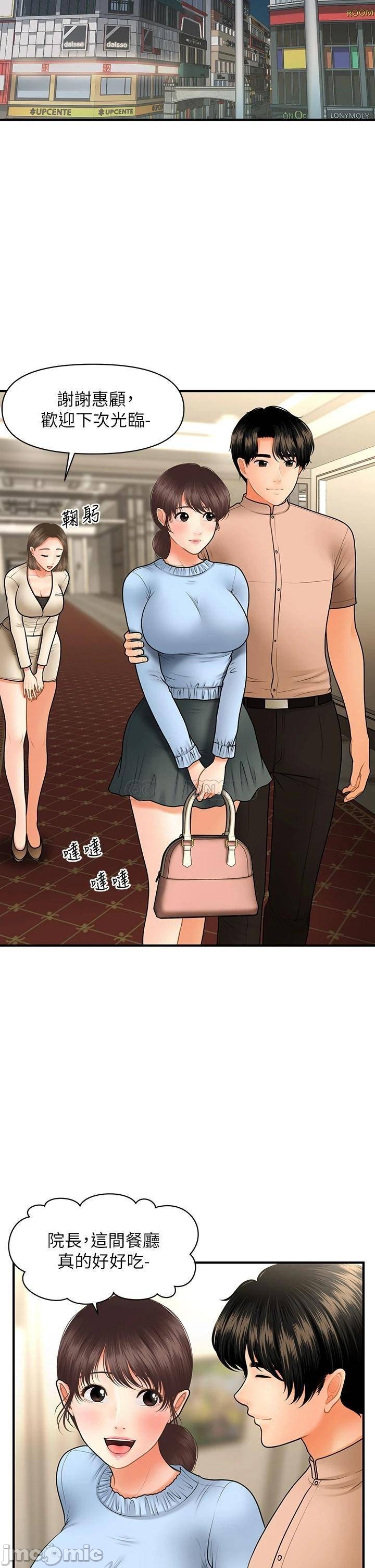 Perfect Girl Raw Chapter 46 Page 15