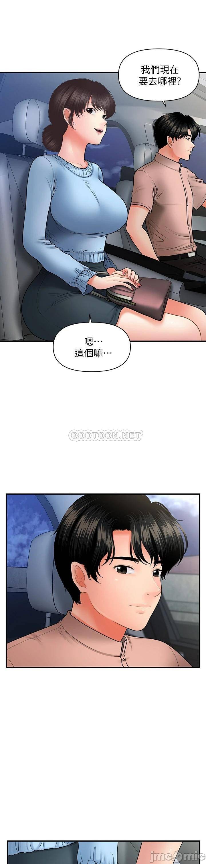 Perfect Girl Raw Chapter 46 Page 17