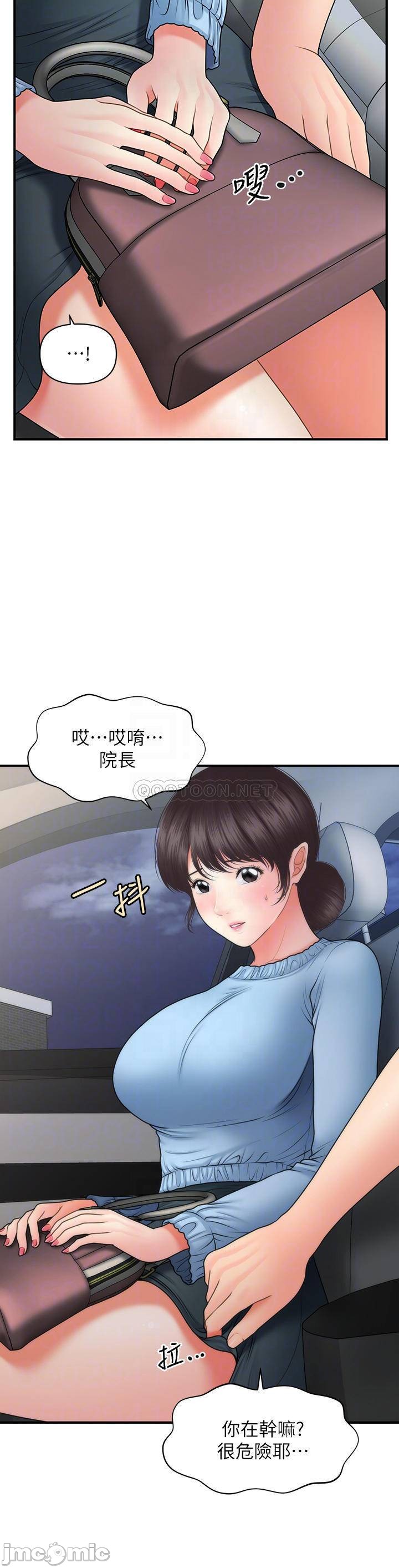 Perfect Girl Raw Chapter 46 Page 18