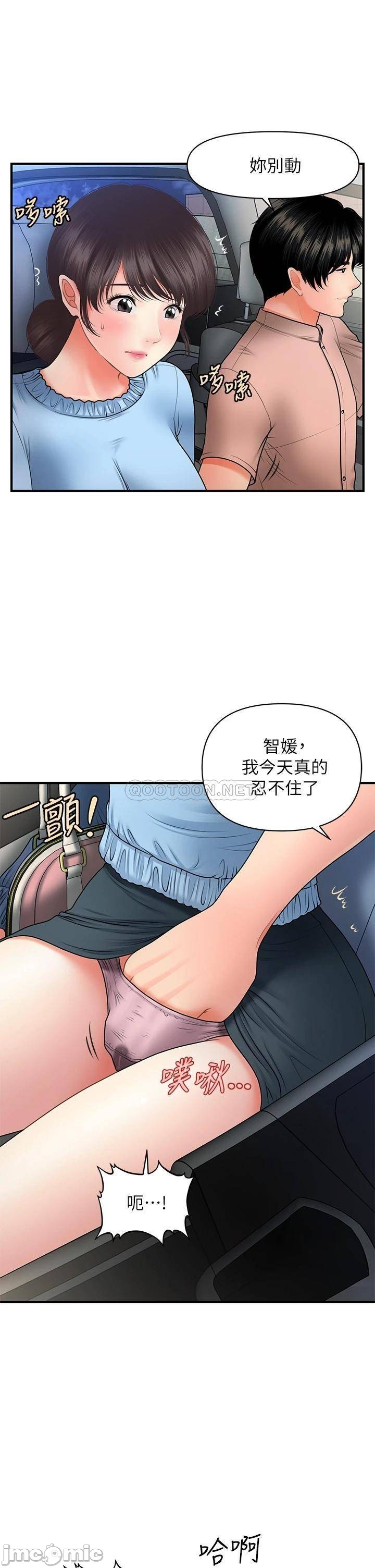 Perfect Girl Raw Chapter 46 Page 19
