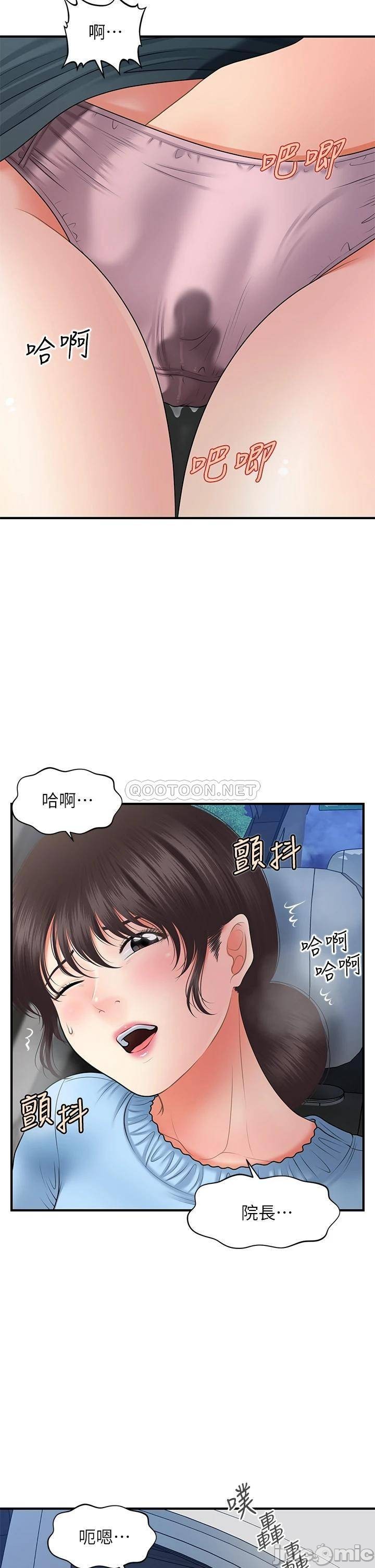 Perfect Girl Raw Chapter 46 Page 20