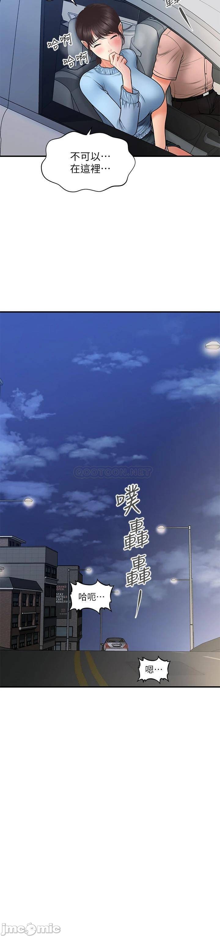 Perfect Girl Raw Chapter 46 Page 21