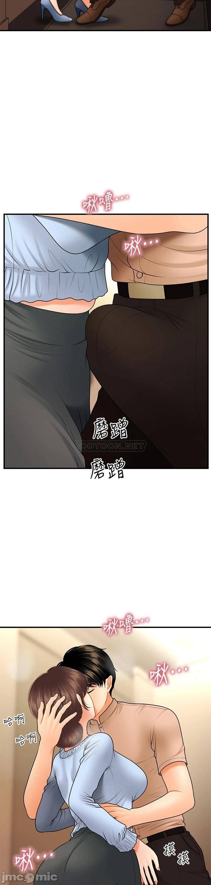 Perfect Girl Raw Chapter 46 Page 23