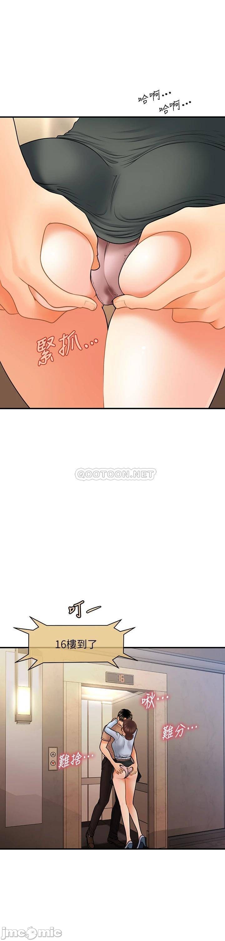 Perfect Girl Raw Chapter 46 Page 25