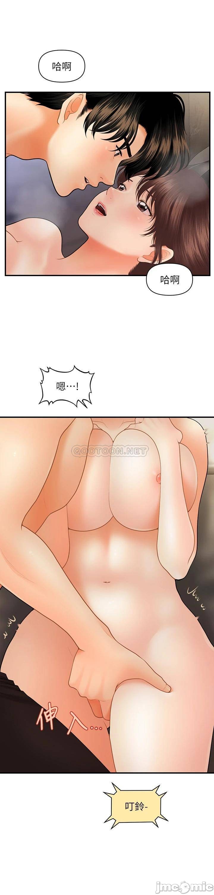 Perfect Girl Raw Chapter 46 Page 30