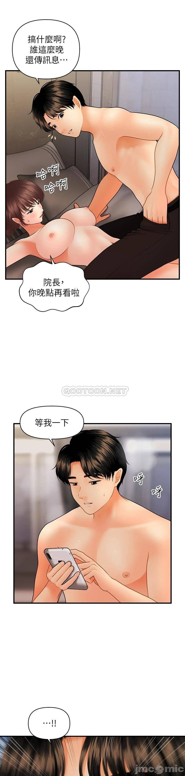 Perfect Girl Raw Chapter 46 Page 31