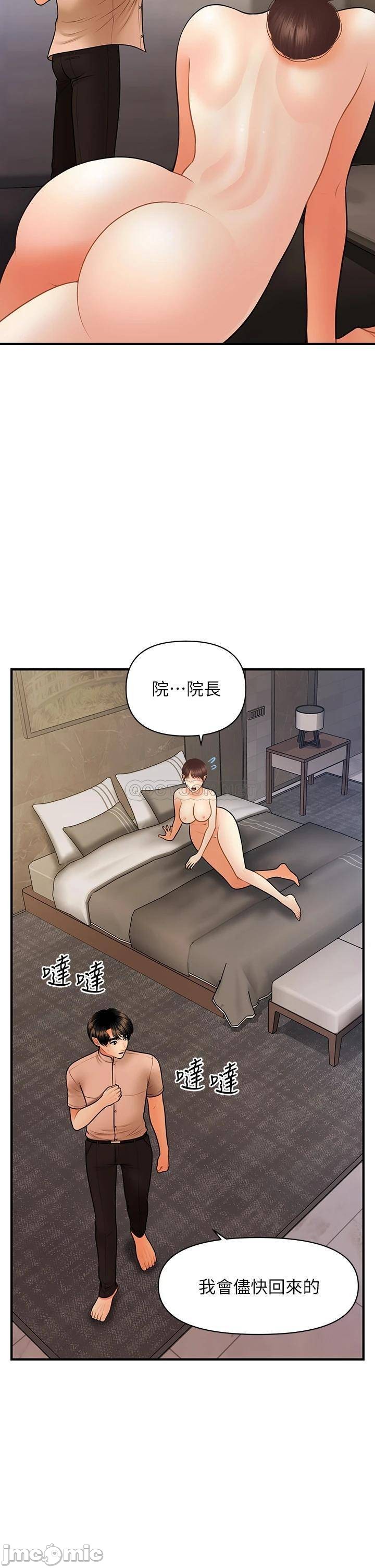 Perfect Girl Raw Chapter 46 Page 33