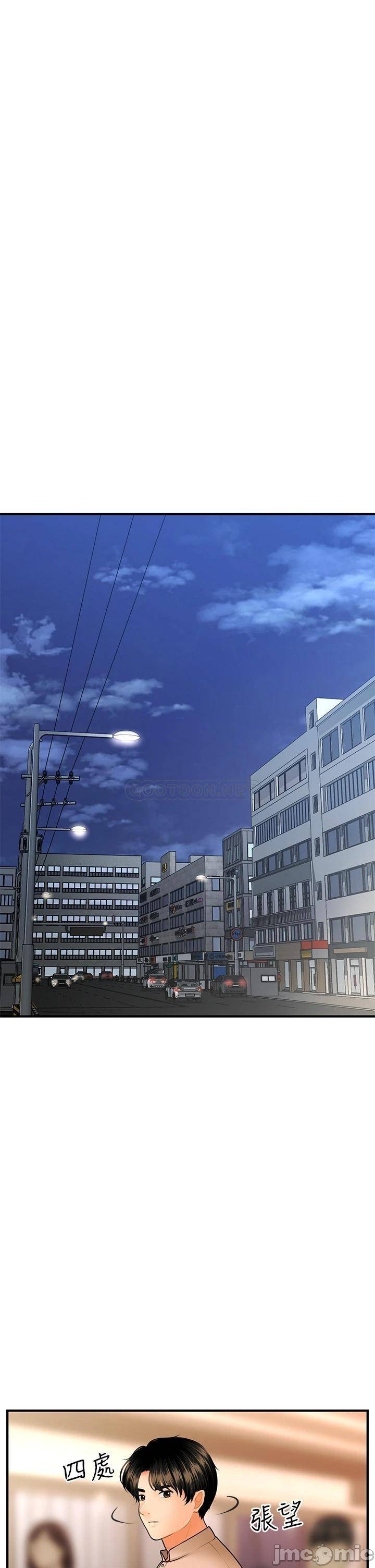 Perfect Girl Raw Chapter 46 Page 36