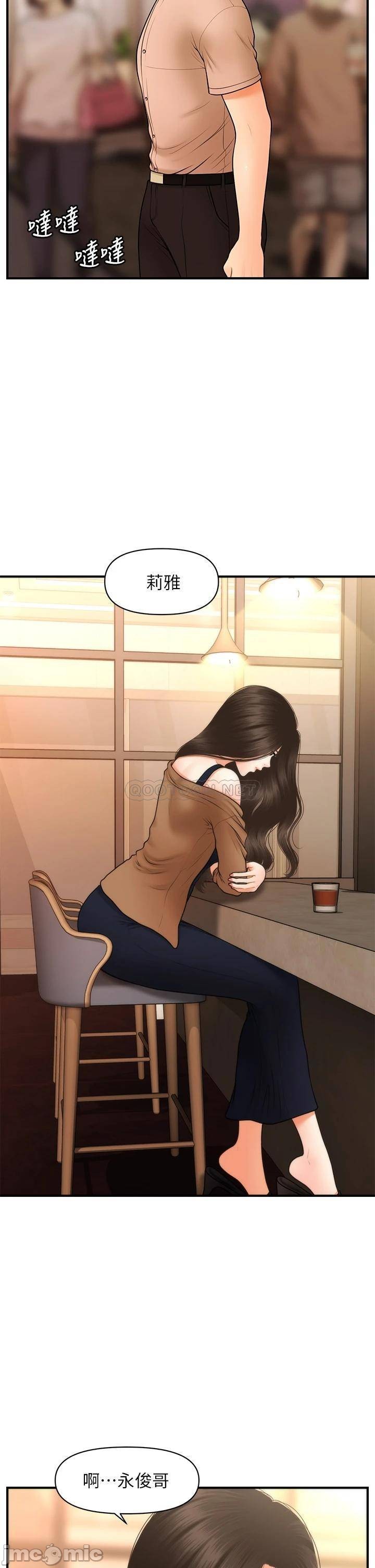 Perfect Girl Raw Chapter 46 Page 37