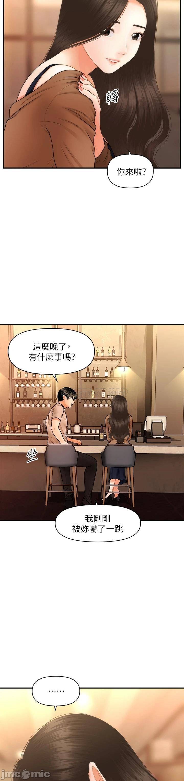 Perfect Girl Raw Chapter 46 Page 38