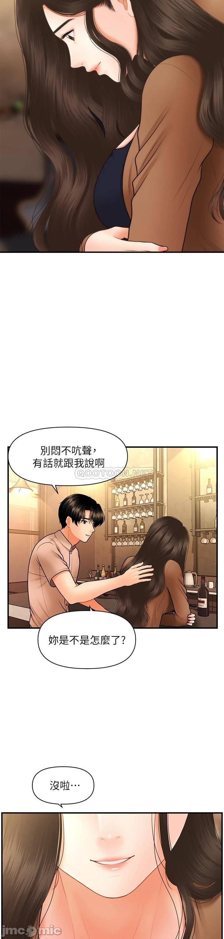 Perfect Girl Raw Chapter 46 Page 39