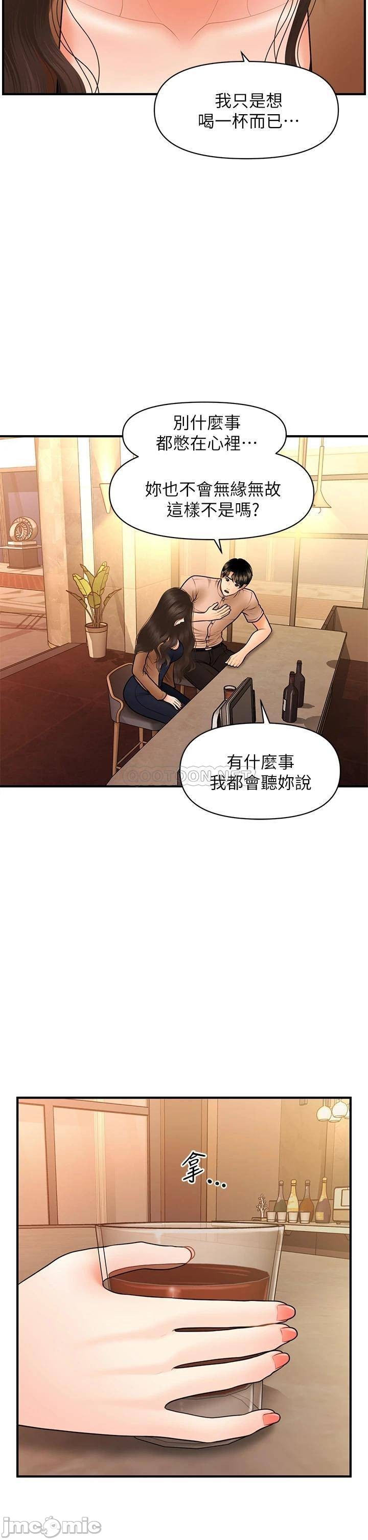 Perfect Girl Raw Chapter 46 Page 40