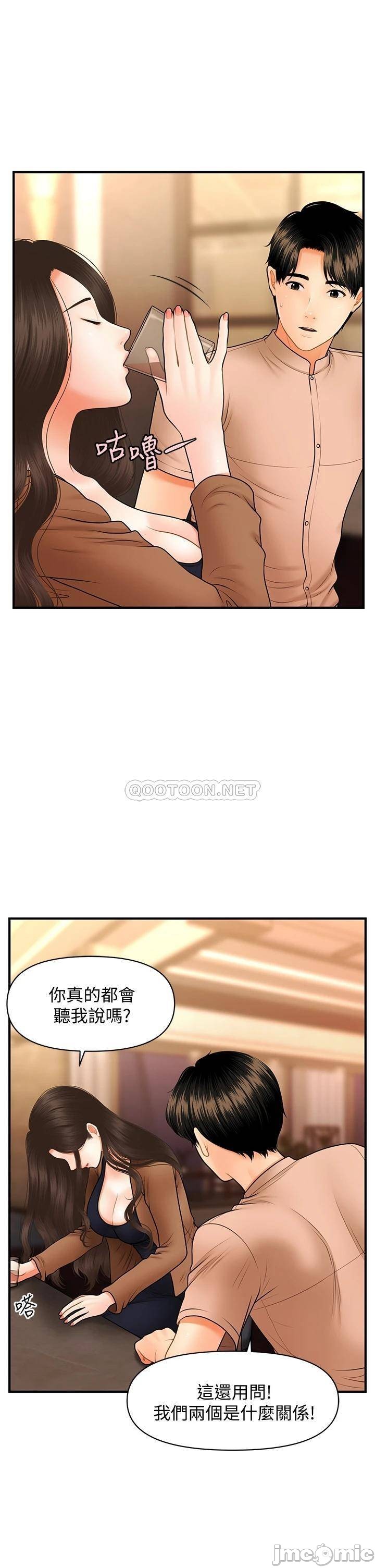 Perfect Girl Raw Chapter 46 Page 41