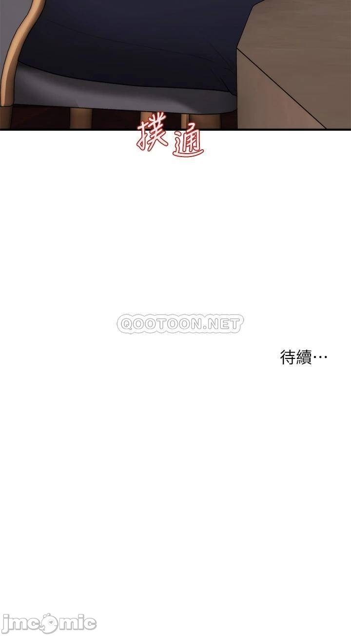 Perfect Girl Raw Chapter 46 Page 43