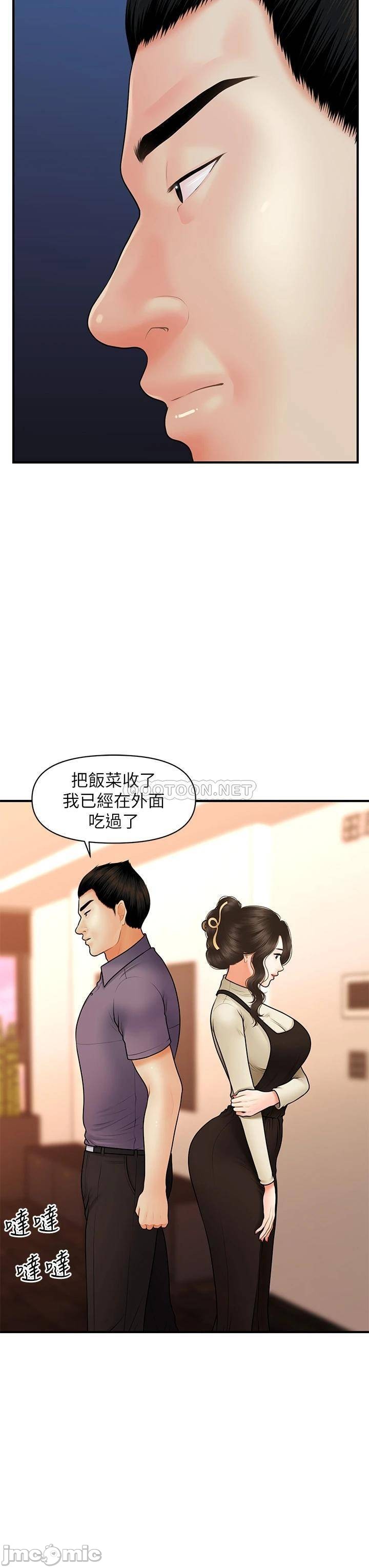 Perfect Girl Raw Chapter 46 Page 5