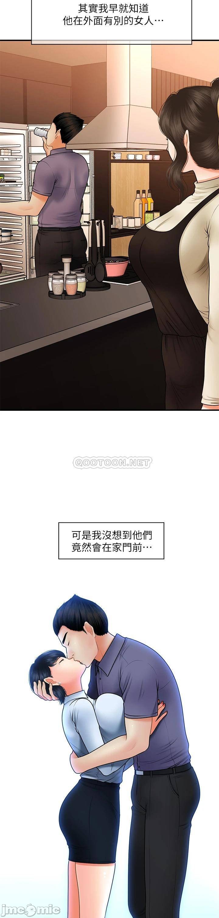 Perfect Girl Raw Chapter 46 Page 7