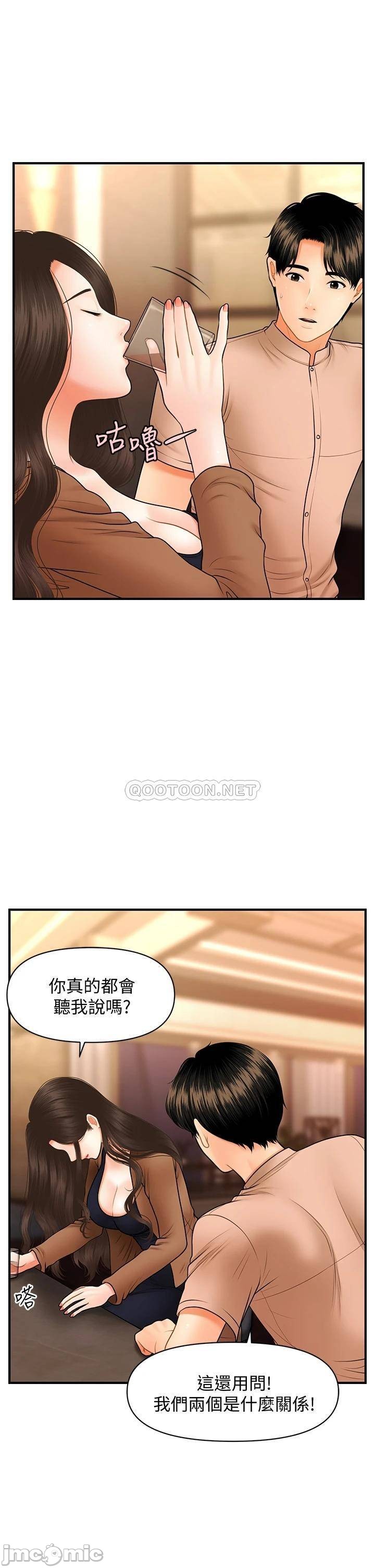 Perfect Girl Raw Chapter 47 Page 1