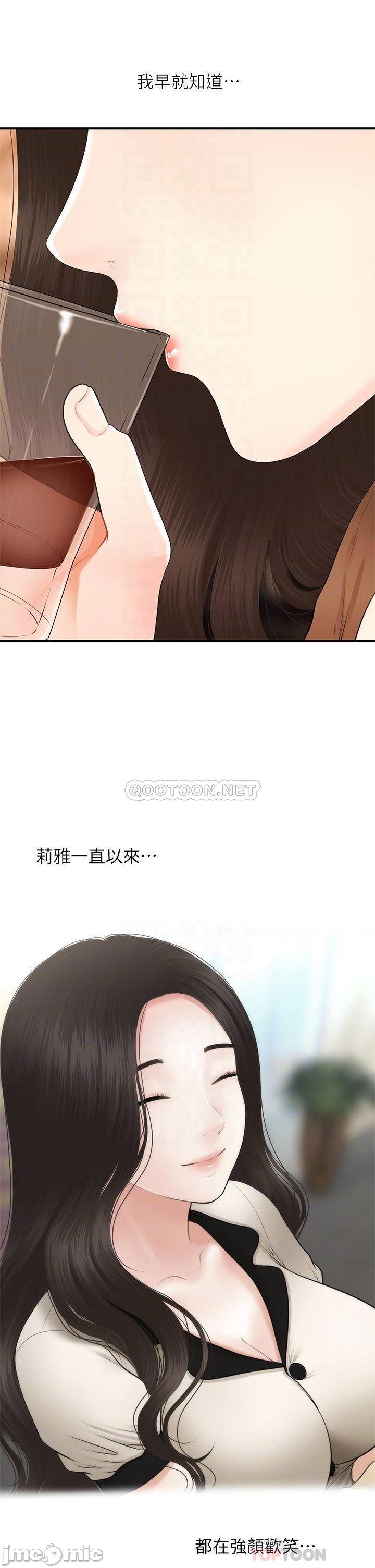 Perfect Girl Raw Chapter 47 Page 10