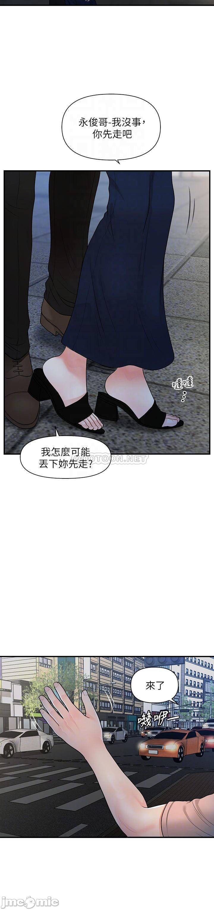 Perfect Girl Raw Chapter 47 Page 18