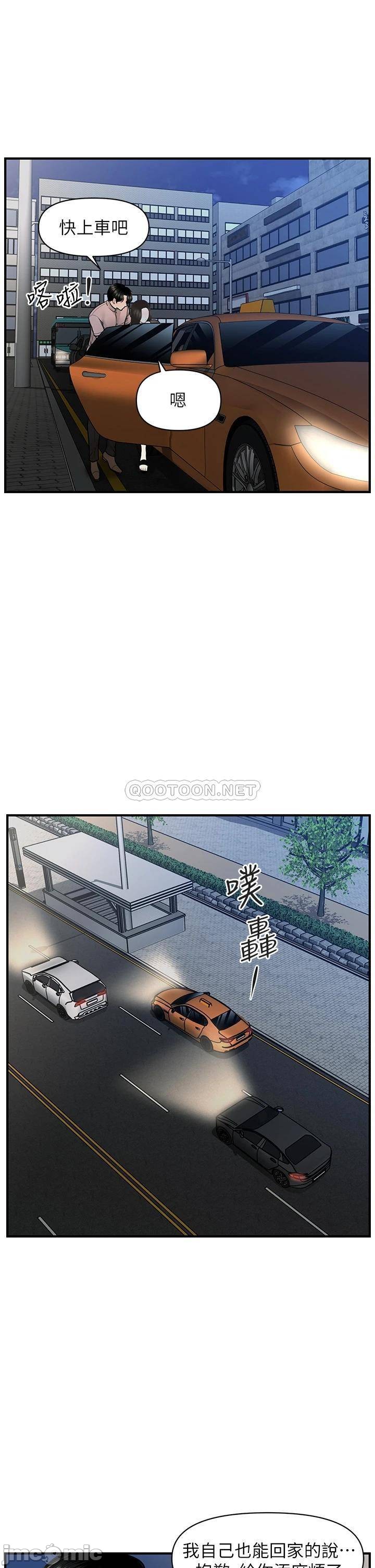 Perfect Girl Raw Chapter 47 Page 19