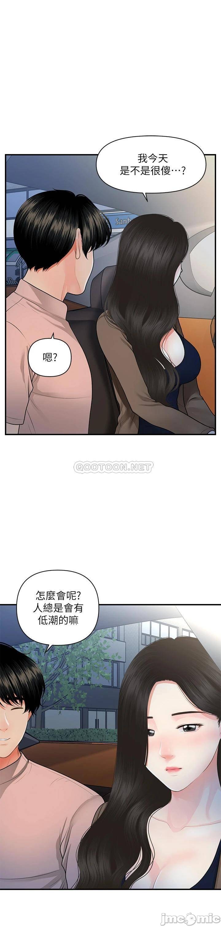 Perfect Girl Raw Chapter 47 Page 22