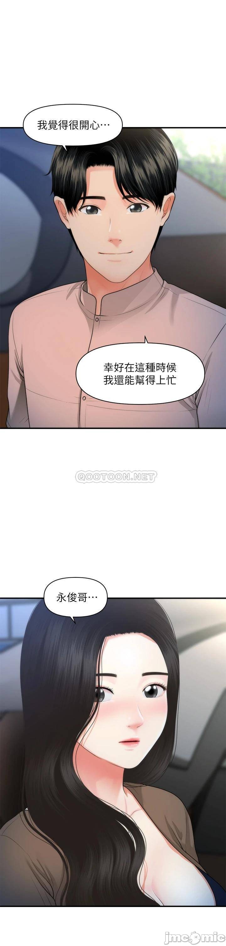Perfect Girl Raw Chapter 47 Page 23