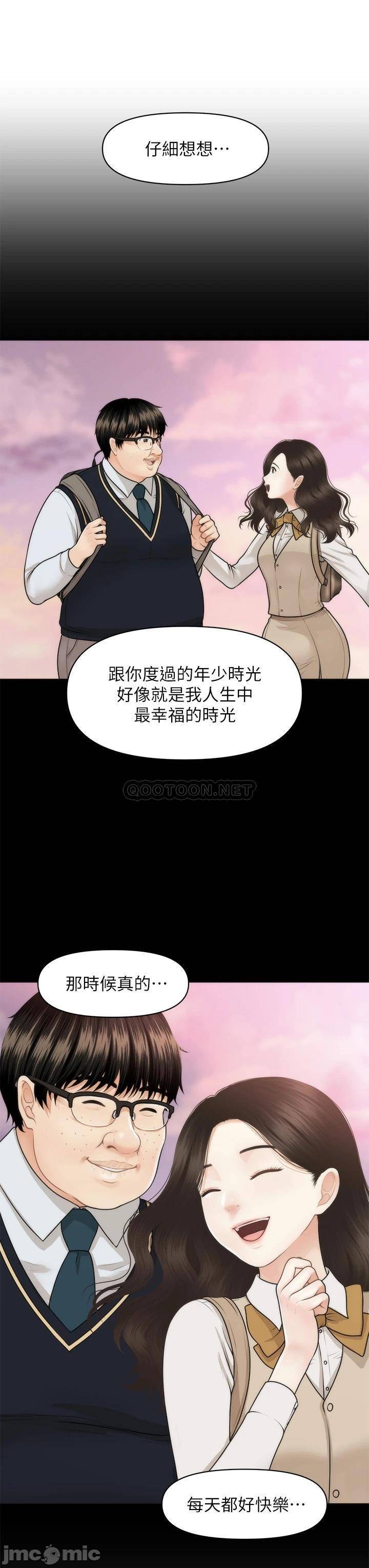 Perfect Girl Raw Chapter 47 Page 24