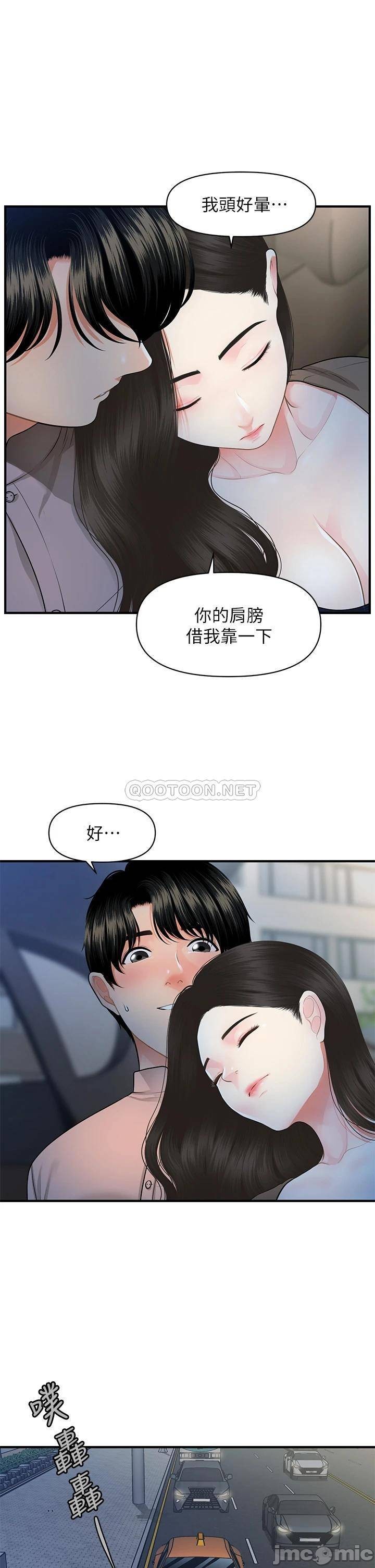 Perfect Girl Raw Chapter 47 Page 26