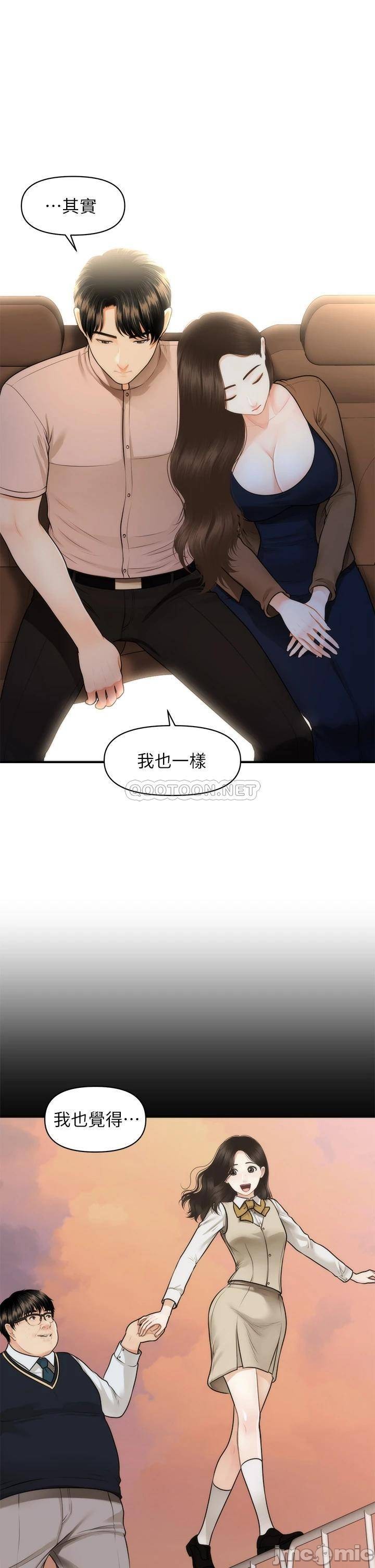Perfect Girl Raw Chapter 47 Page 28