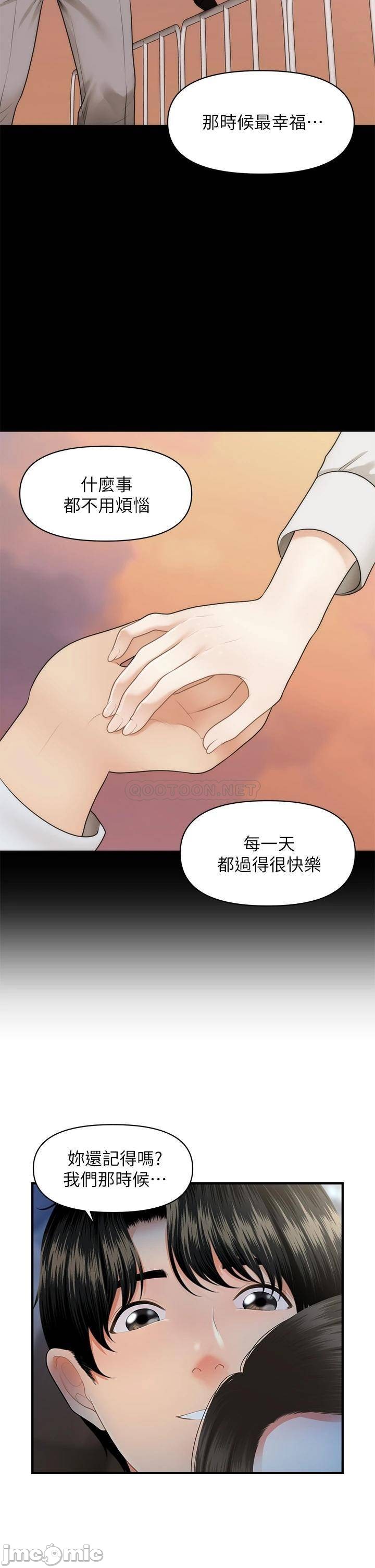 Perfect Girl Raw Chapter 47 Page 29
