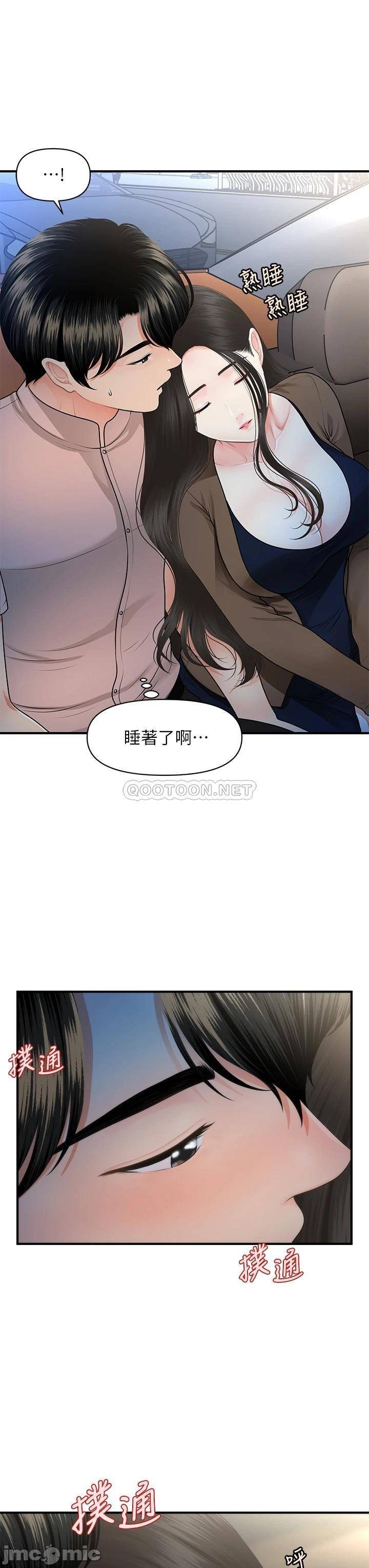 Perfect Girl Raw Chapter 47 Page 30