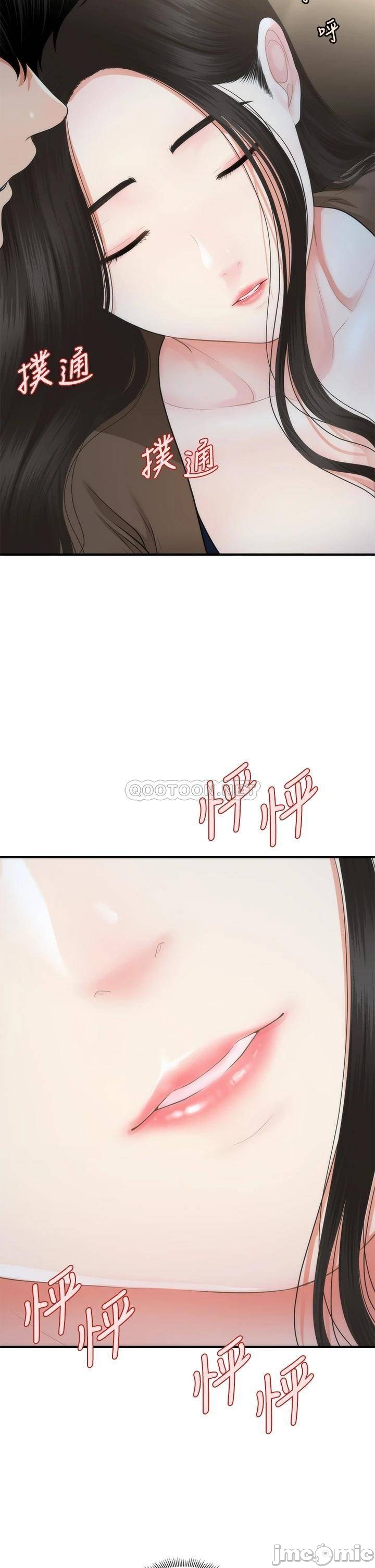 Perfect Girl Raw Chapter 47 Page 31