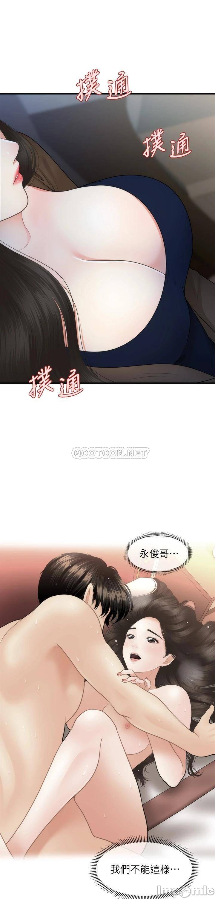 Perfect Girl Raw Chapter 47 Page 33