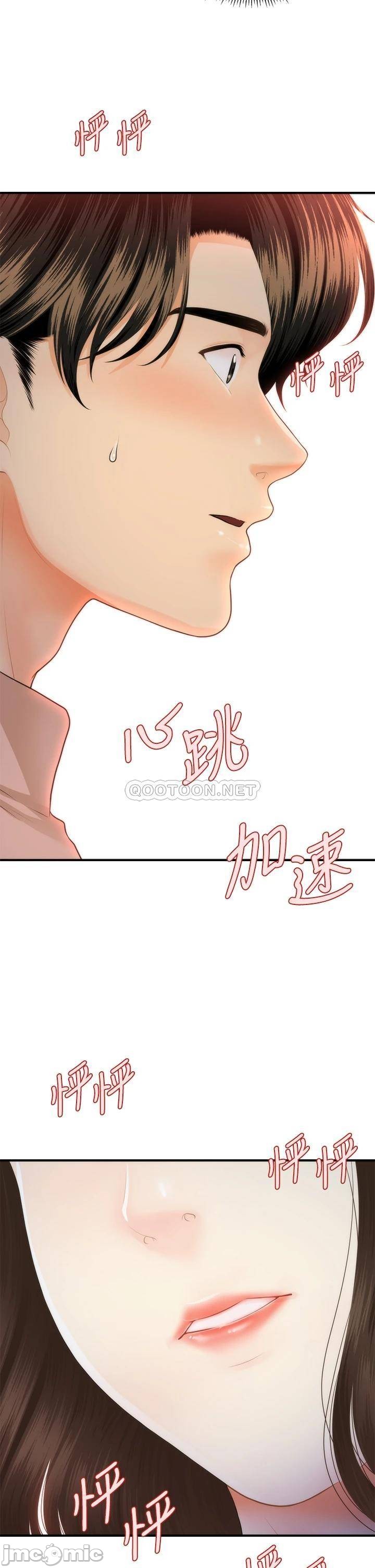 Perfect Girl Raw Chapter 47 Page 34