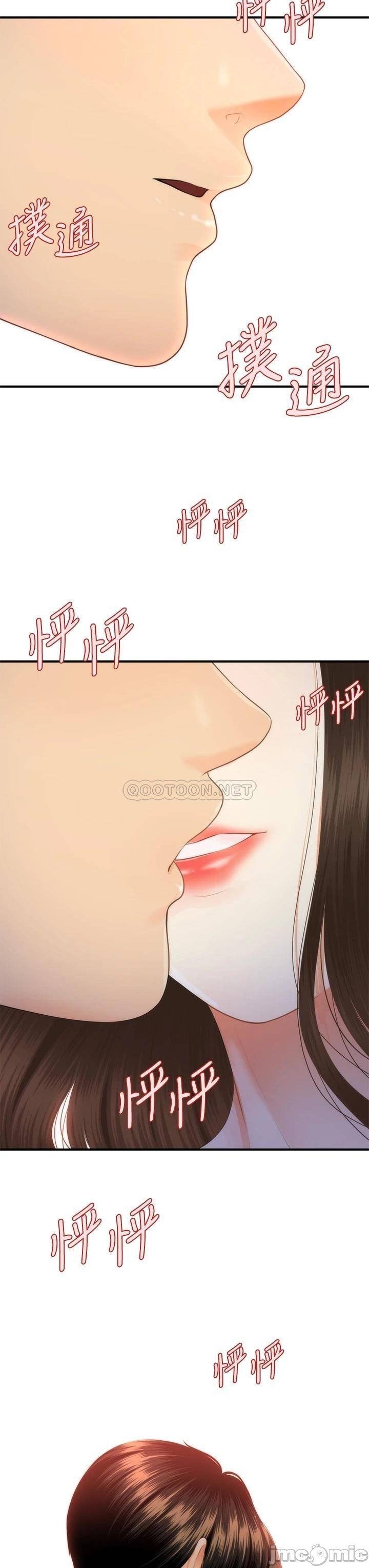 Perfect Girl Raw Chapter 47 Page 35