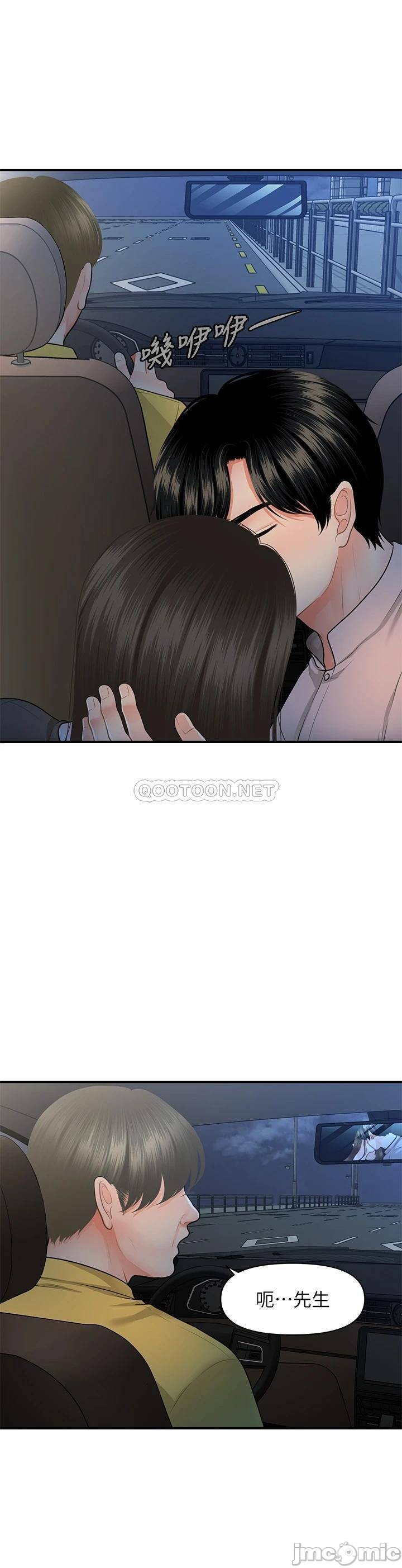 Perfect Girl Raw Chapter 47 Page 37