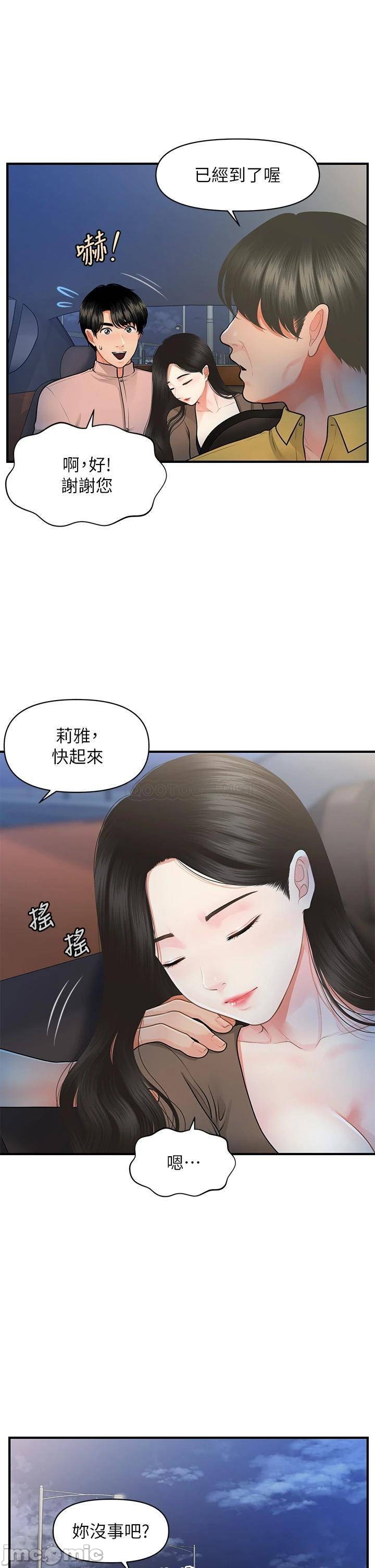 Perfect Girl Raw Chapter 47 Page 38