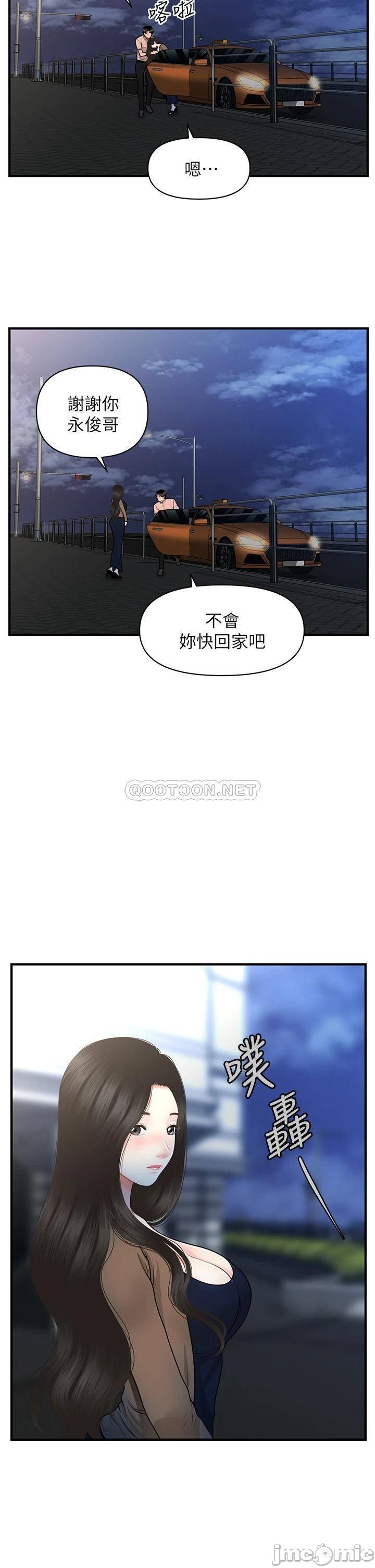 Perfect Girl Raw Chapter 47 Page 39
